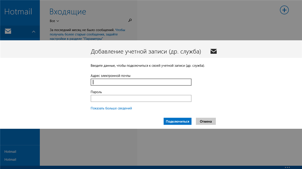 Настройка sendmail windows yandex