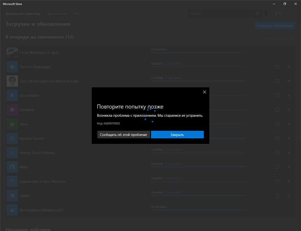 Не работают некоторые универсальные приложения WIndows 10 - Сообщество  Microsoft