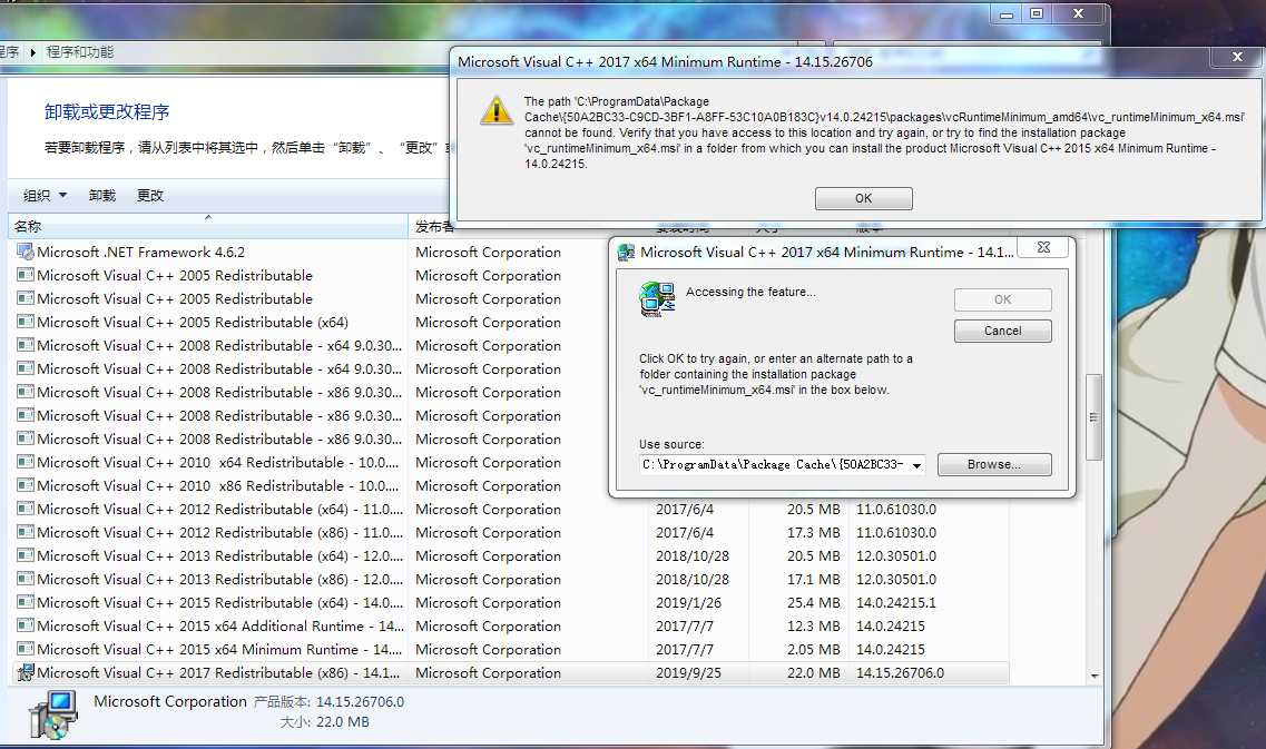 安装visual C 17 Redistributable X64 提示错误0x Microsoft Community