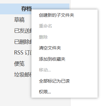 Exchange账户Outlook Office365自建文件夹删除问题截图