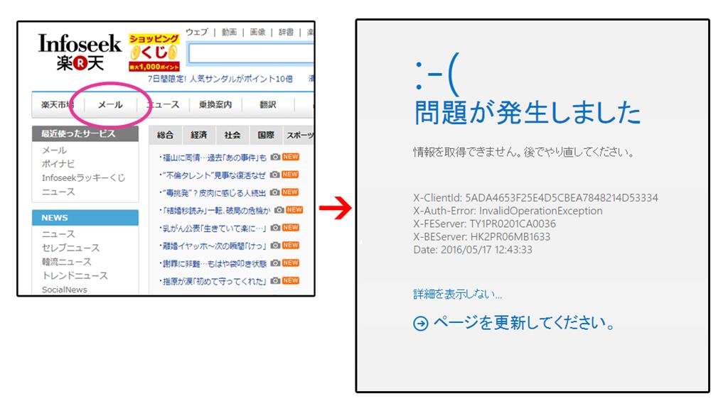 Google Chrome で Infoseekメールにアクセスできない マイクロソフト コミュニティ