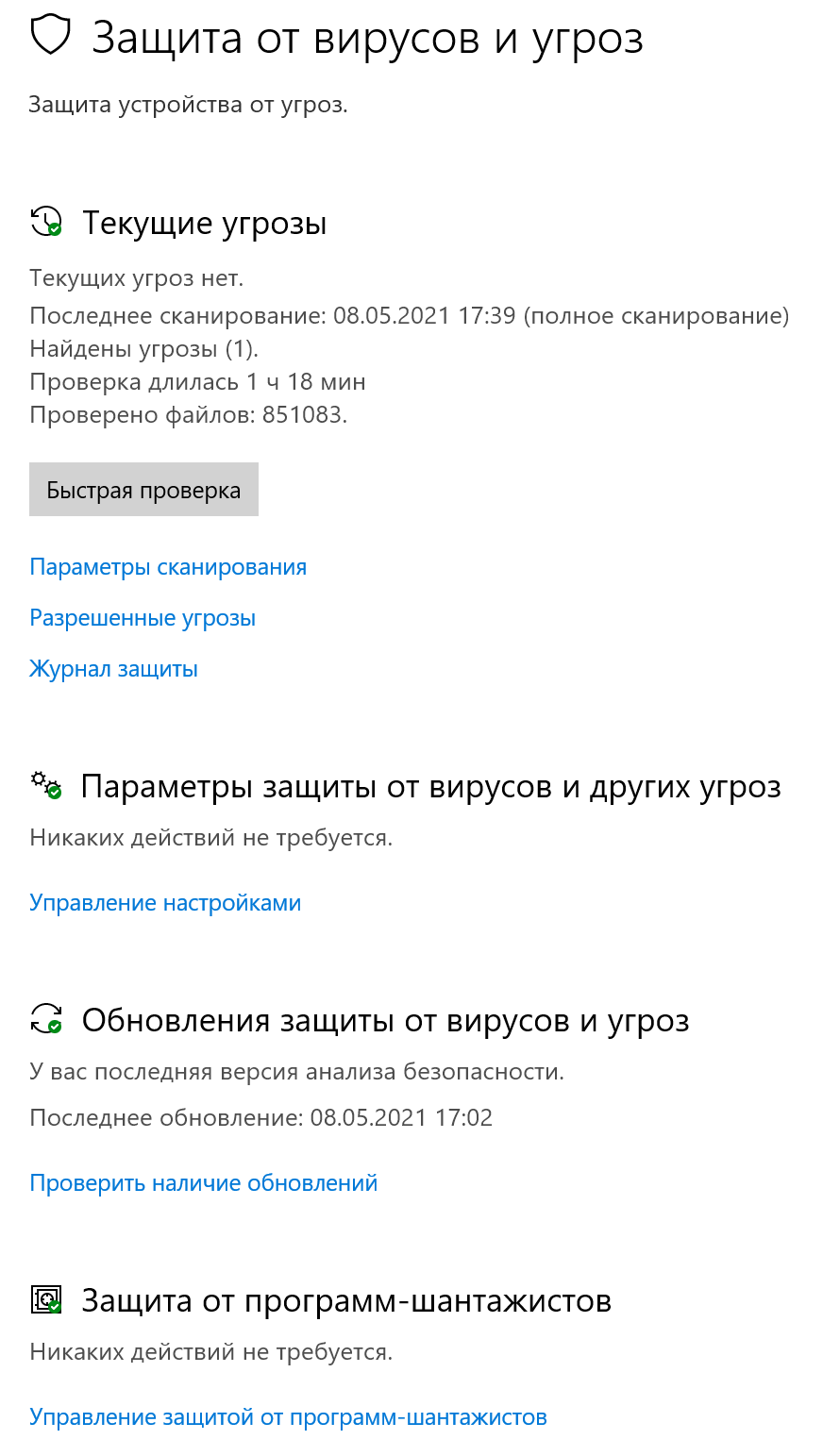 Windows не удаётся получить доступ - Сообщество Microsoft