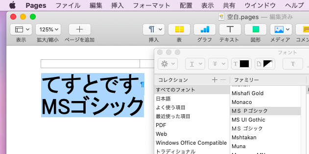 Office 19についてくるフォントはoffice専用 マイクロソフト コミュニティ