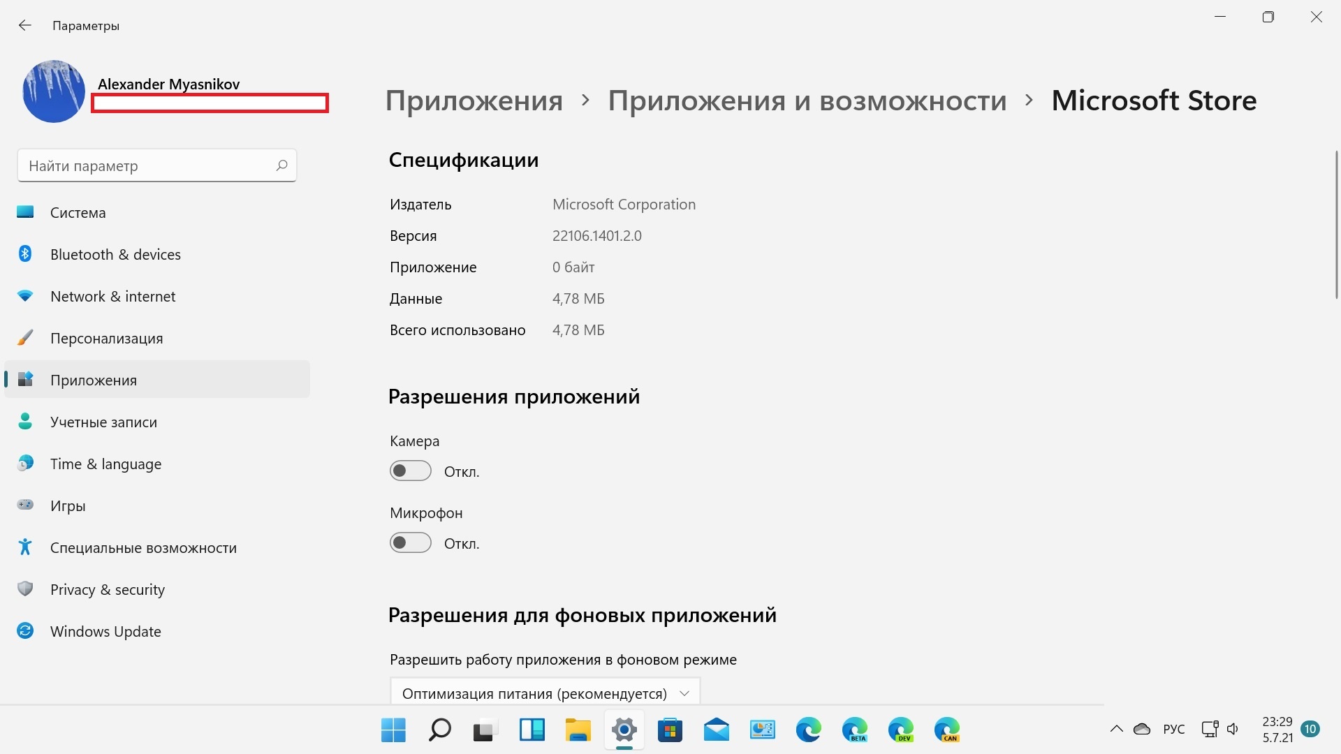 Windows 11. Параметры=Приложения и возможности. Не открывается - Сообщество  Microsoft