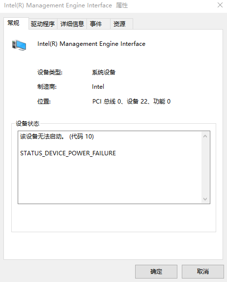 Intel r management engine interface ошибка код 10