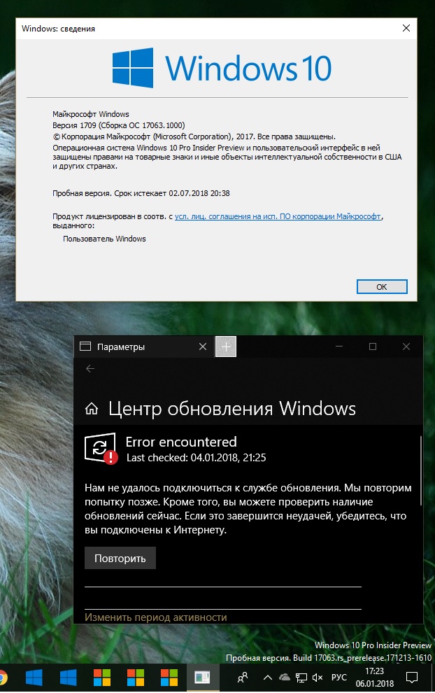 Error encountered перевод