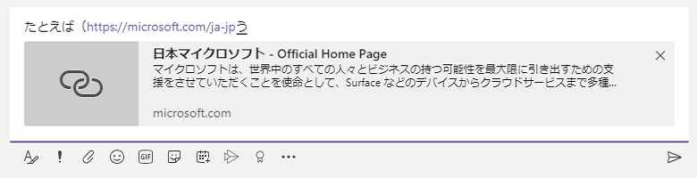 Microsoft Teams で Url ハイパーリンクの後ろに全角文字を入力すると正常に反映されない場合がある マイクロソフト コミュニティ