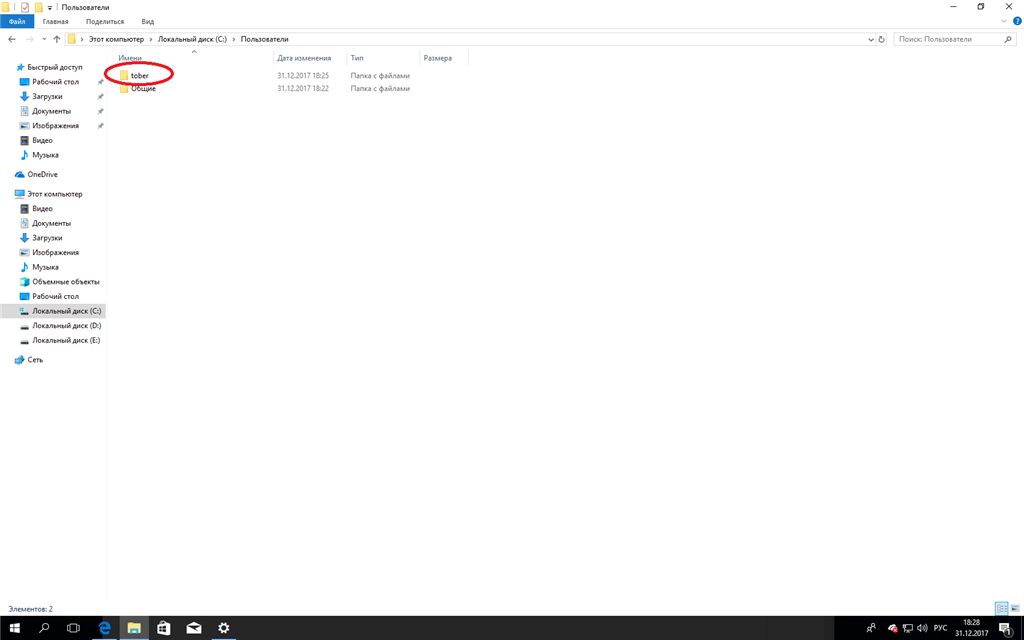 Путь к папке Users в Windows 10: размещение и назначение этого каталога
