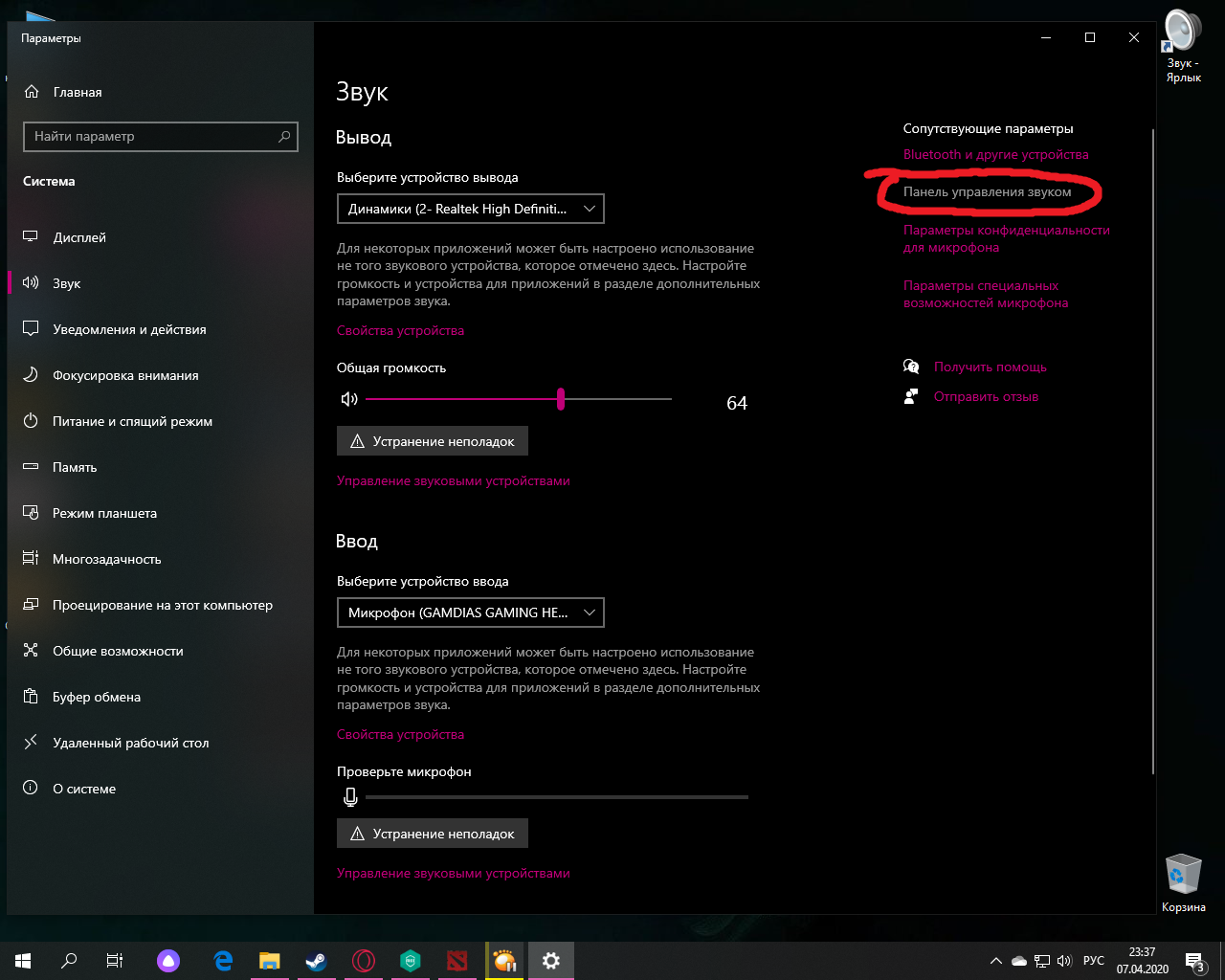 как усилить микрофон в стим фото 5
