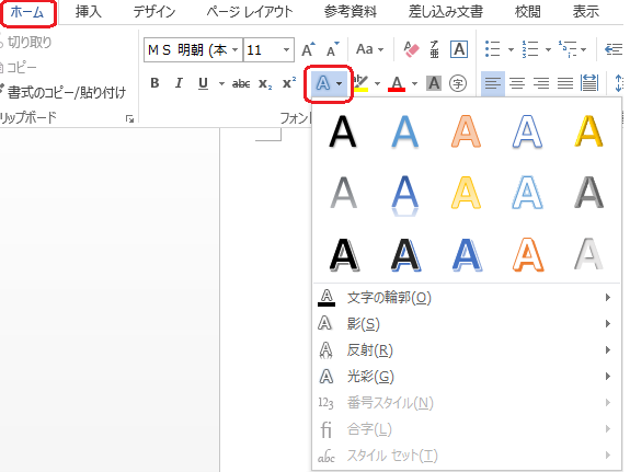 記号と特殊文字に隠された秘密 1 雪だるまの七変化編 前編 - Microsoft