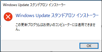 Windows 10 更新プログラムインストール三回失敗の表示に対するリカバリー策 Microsoft コミュニティ