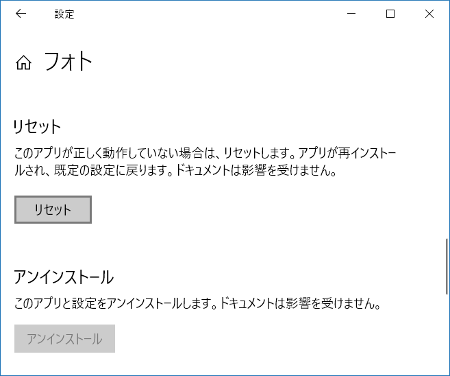 フォトアプリの表記を日本語にしたい 英語になっている Microsoft コミュニティ