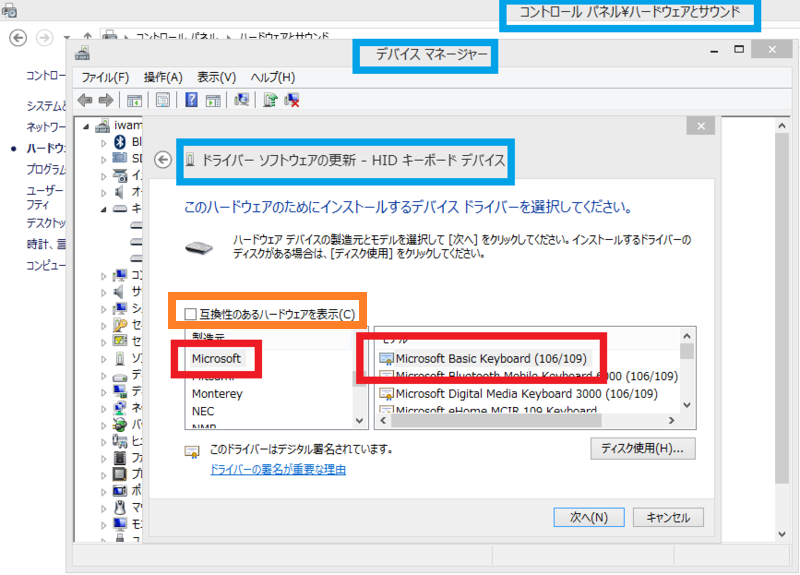 Surfaceで外付け日本語キーボードが英語配列で認識される場合の対処 