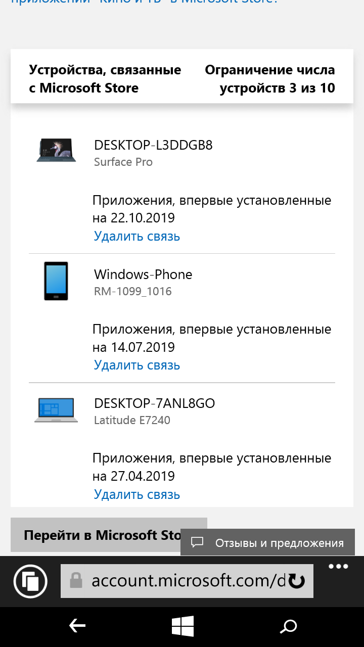 Не устанавливаются приложения на Windows Phone 8.1 - Сообщество Microsoft