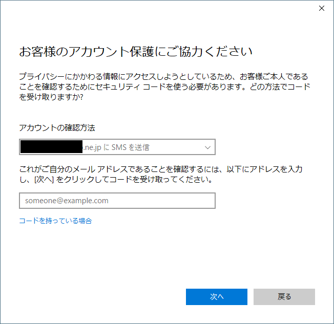 セキュリティ コードが受信しない Microsoft コミュニティ