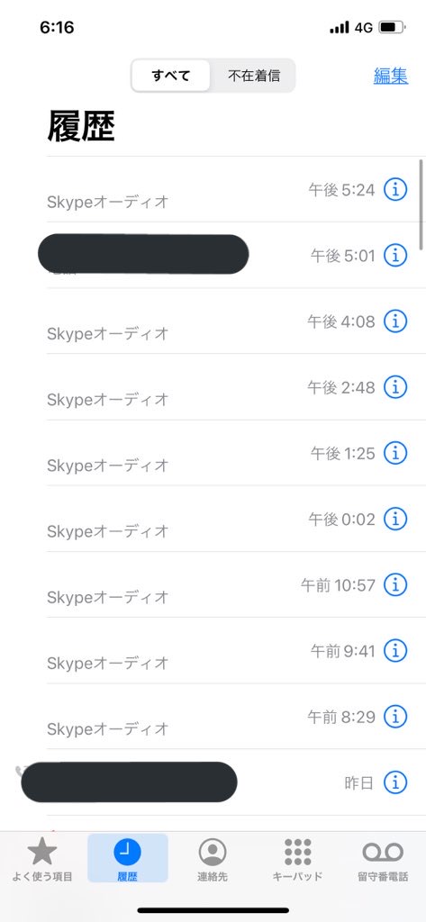 Skypeから怪しい着信履歴 Microsoft コミュニティ