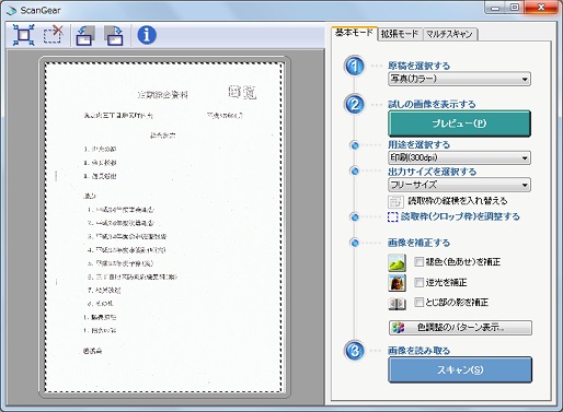 Office13でのスキャナー使用方法 マイクロソフト コミュニティ