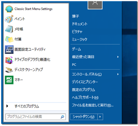 Windows７からwindows１０のアップグレードをしたが スタート画面がクラシ Microsoft コミュニティ