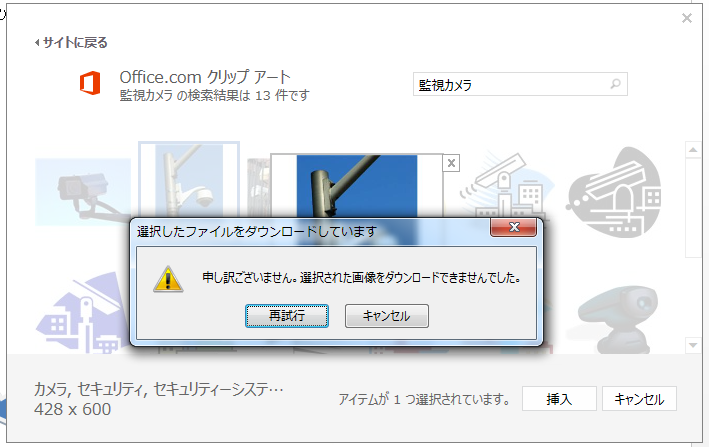 Office 365 Soloのオンライン画像を利用するとエラーメッセージが表示される マイクロソフト コミュニティ