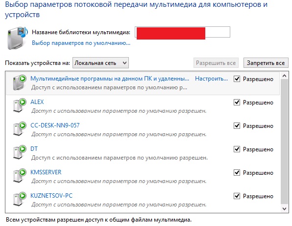 Сетевое окружение в windows 8 где