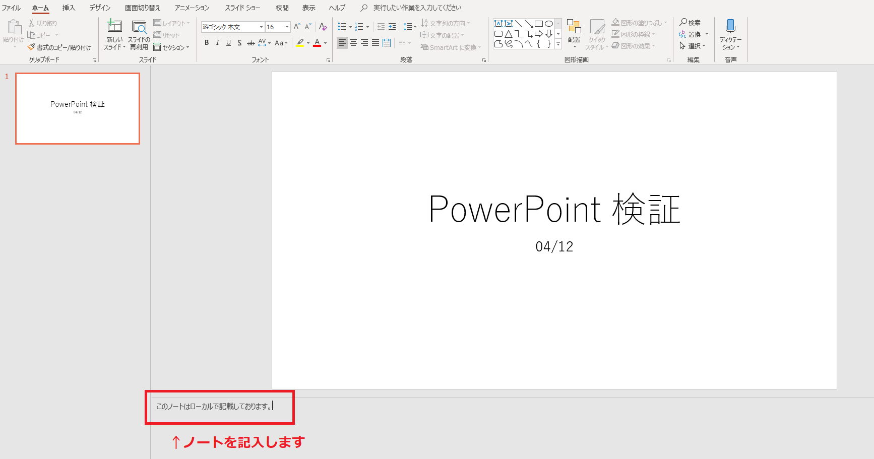 Powerpoint Online でノートの編集後にノートの印刷プレビューのレイアウトが崩れる Microsoft コミュニティ