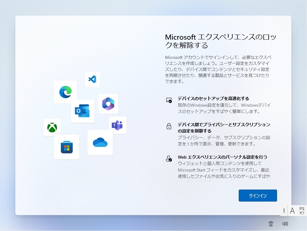 参考情報】Windows11 22H2 Home クリーンインストールの OOBE 画面（ローカルアカウント作成） - Microsoft コミュニティ