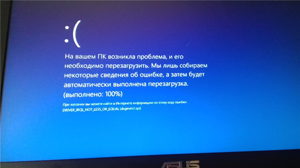Завис экран перезагрузки. После включения ноутбука синий экран. При включении ноутбука голубой экран. На ноуте синий экран с надписями. Компьютер не загружается при включении синий экран.