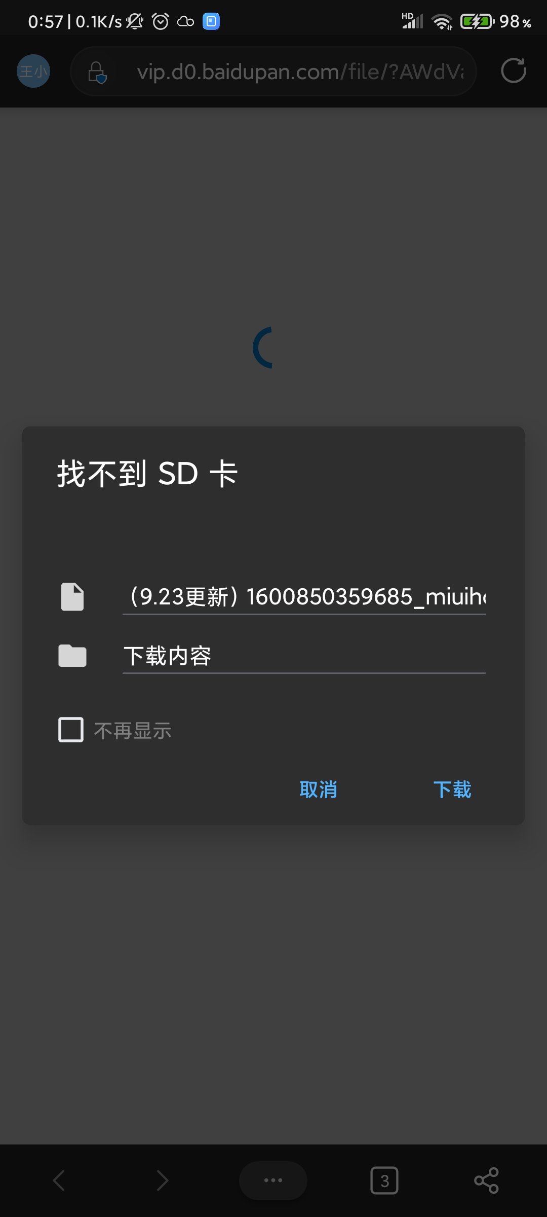 手机版edge找不到sd卡 Microsoft Community