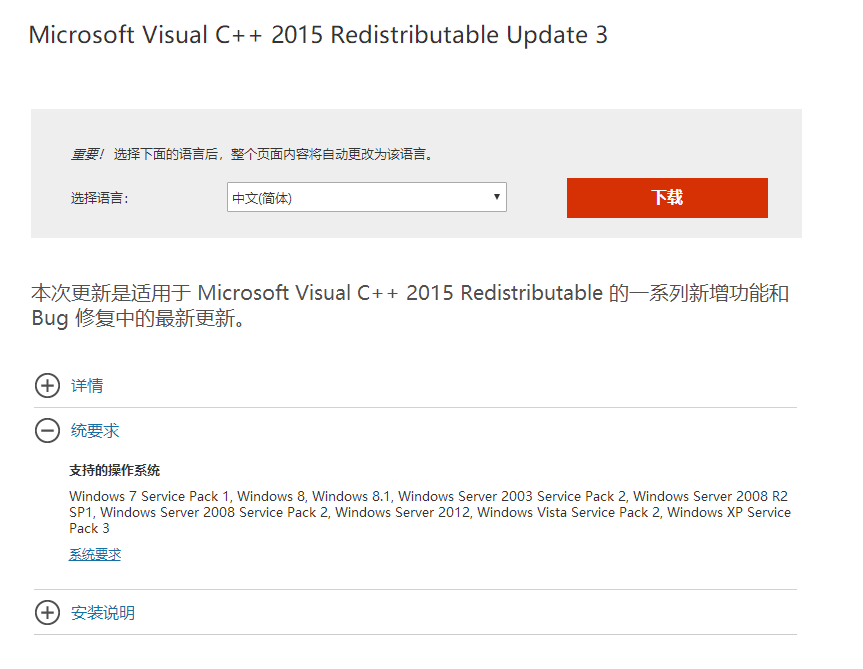 Microsoft visual c 2015 redistributable x64 microsoft community