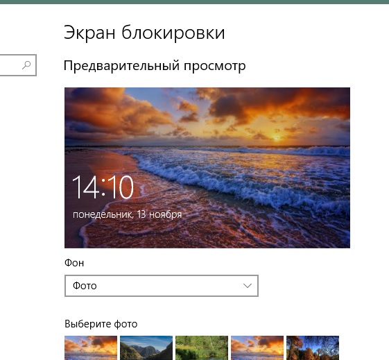 Экран блокировки windows 11