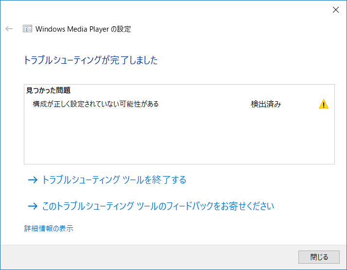 Windows Media Player で以前は 内部共有ストレージ Sd Microsoft コミュニティ
