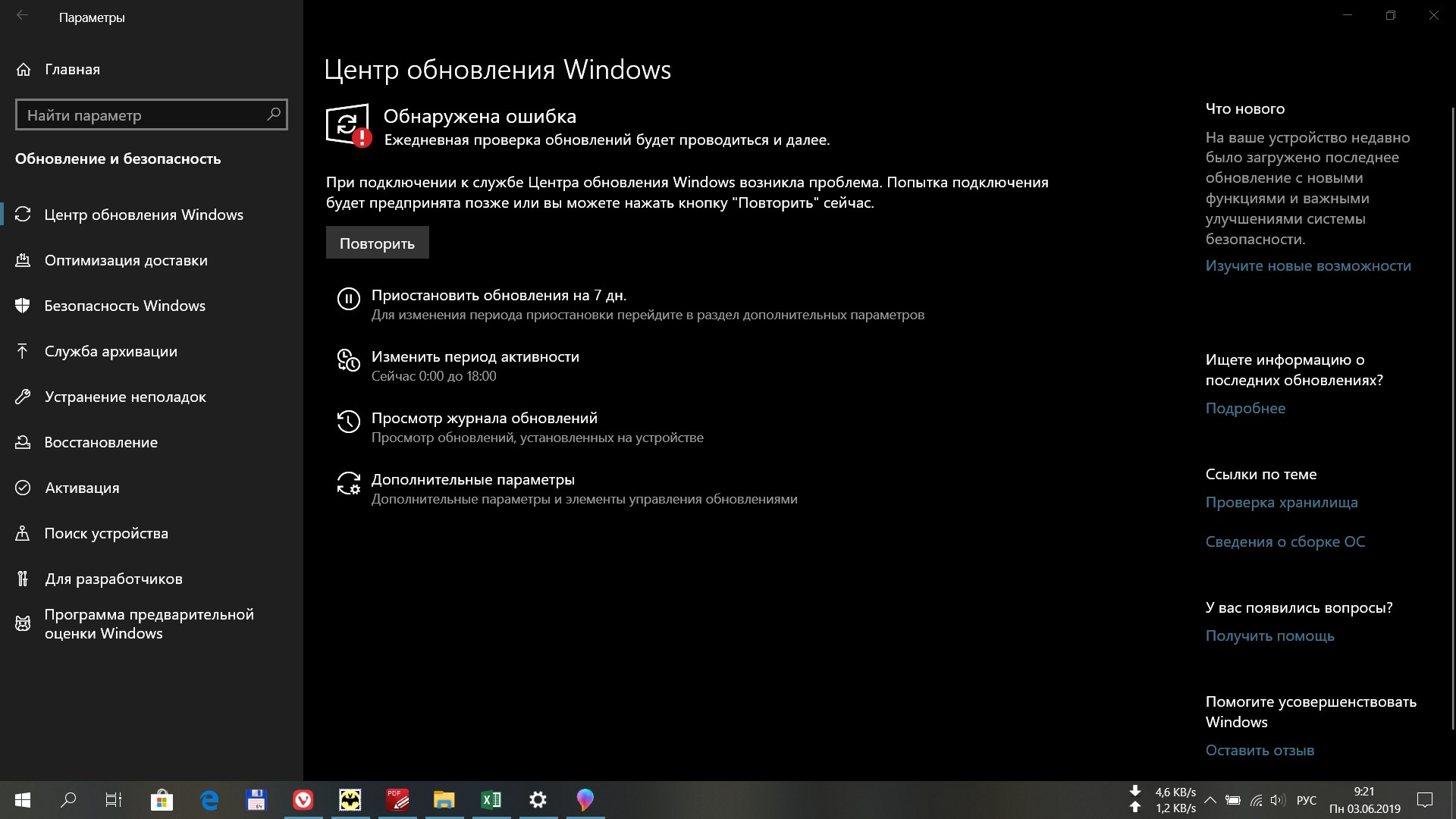 Центр обновления windows обнаружена ошибка