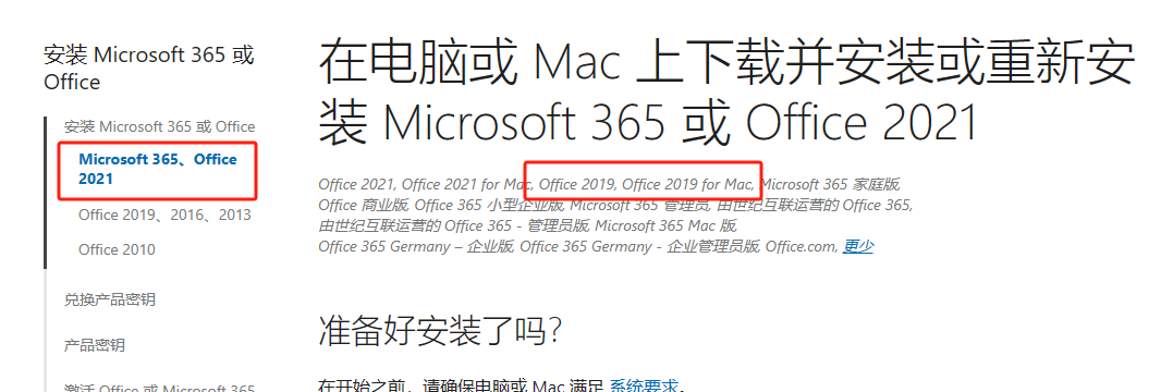 office 2019已买但显示我仍需激活的问题- Microsoft Community