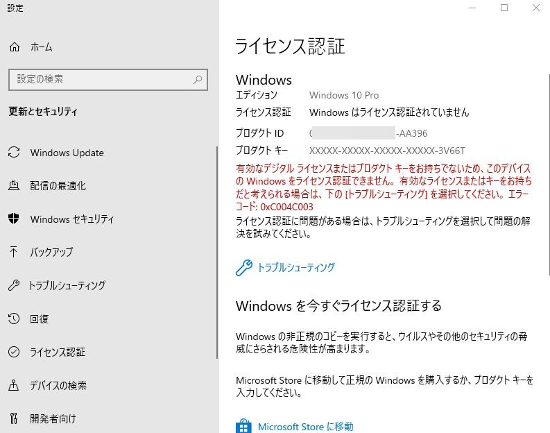 セール 登場から人気沸騰 Windows10ダウンロードライセンスキー - コンピュータ/IT