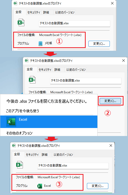 メモ帳 エクセルみたいな 販売