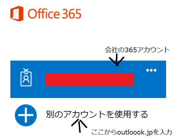 Office365のwebサイトにログインできない マイクロソフト コミュニティ