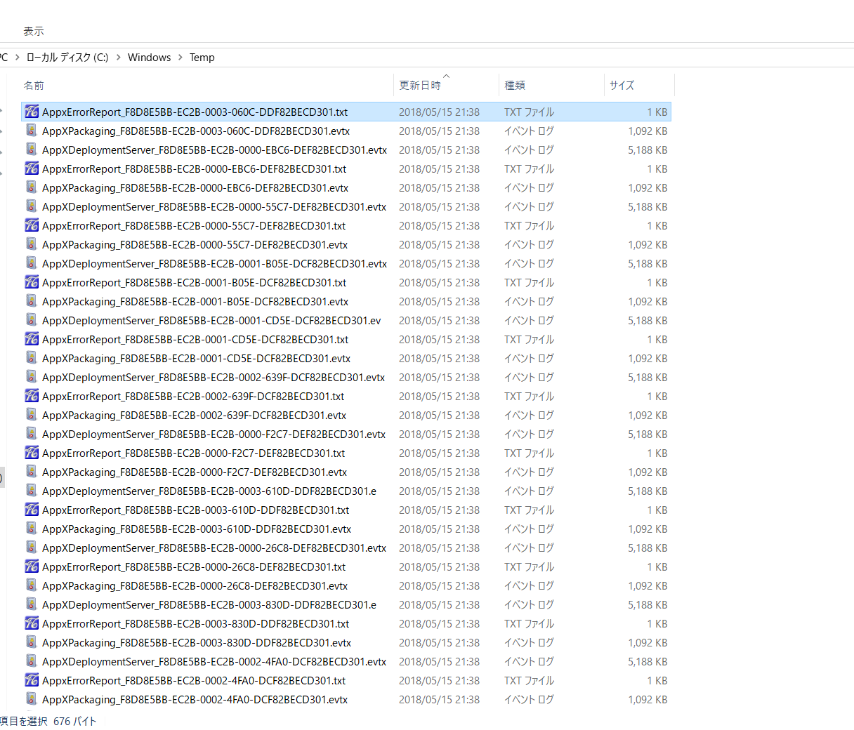 Windows10 C Windows Temp にファイルが作成され続ける マイクロソフト コミュニティ