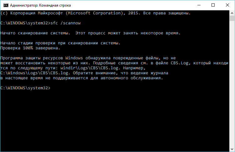 Ошибка shell infrastructure host windows 10