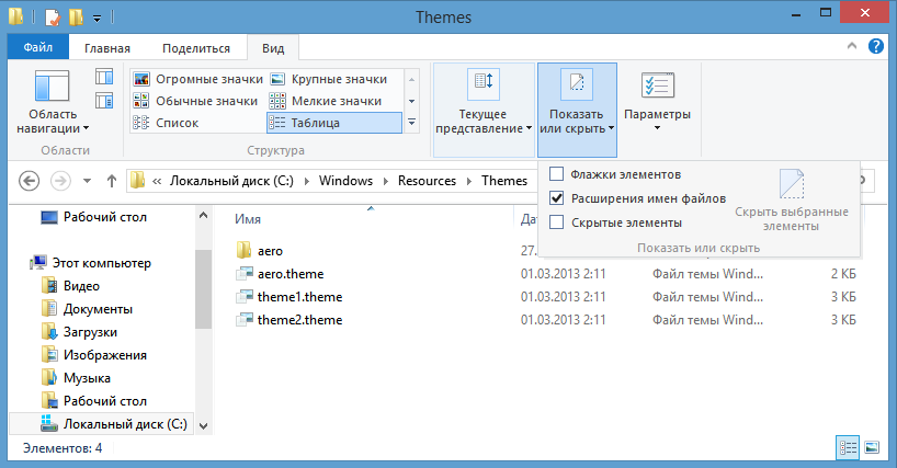 Какое расширение имени файла в openoffice org base