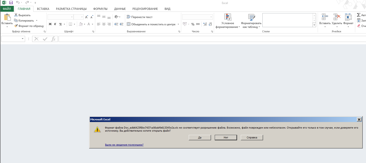 Уведомление при открытии документа: формат файла не соответствует -  Сообщество Microsoft