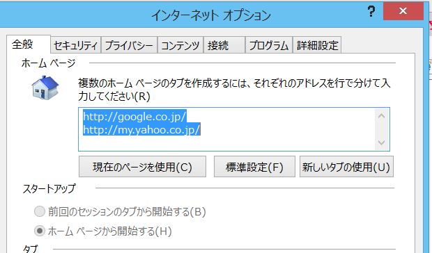 Win8 1のデスクトップ版ie11のインターネットオプションで 前回のセッションのタブから開始する がグレーア Microsoft コミュニティ