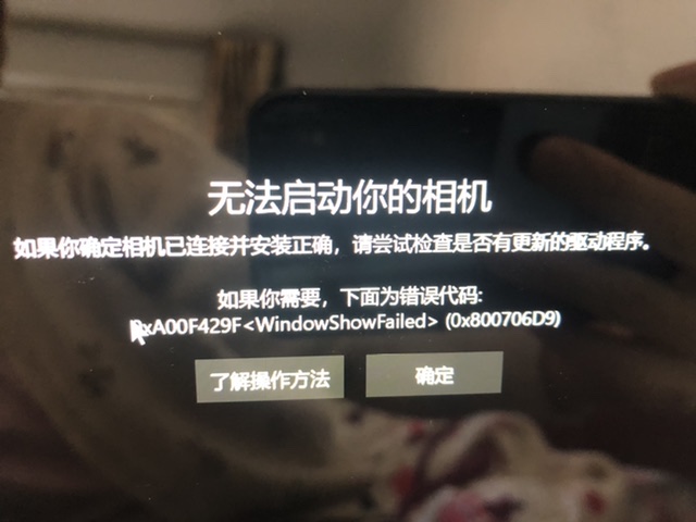 Surface pro7 的windows Hello 出现（正在阻止显示某些选项 