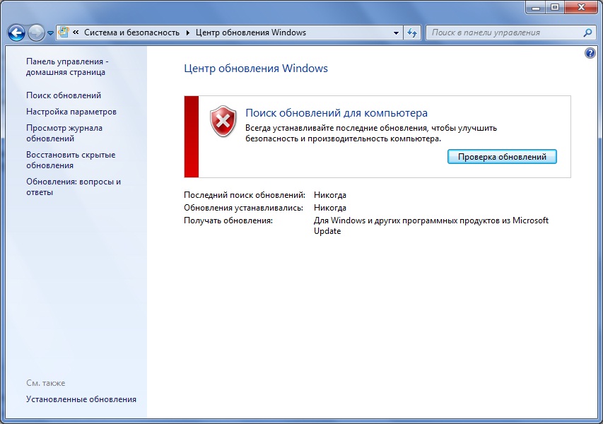 Установленные обновления windows