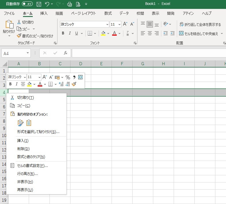 Excel セル挿入時の挿入の方向のデフォルト設定について Microsoft コミュニティ