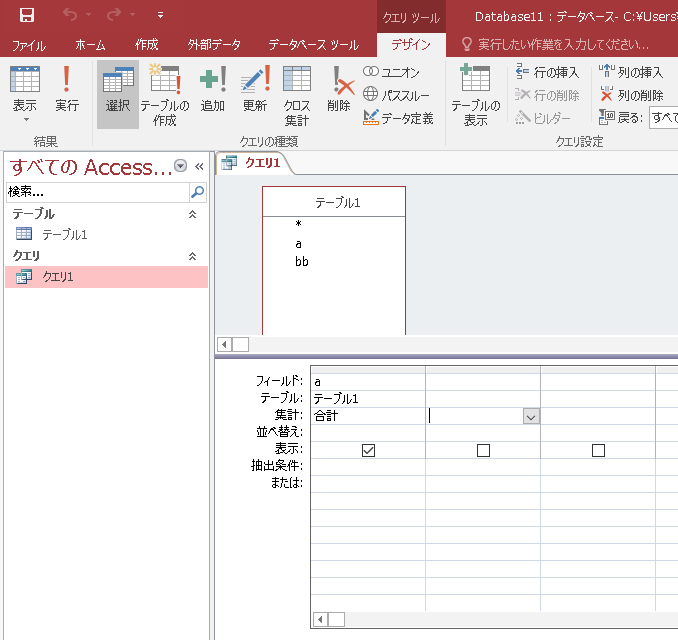 Windows 10 1803をインストールしたら Accessのクエリ デザインビューの動作がおかしい マイクロソフト コミュニティ