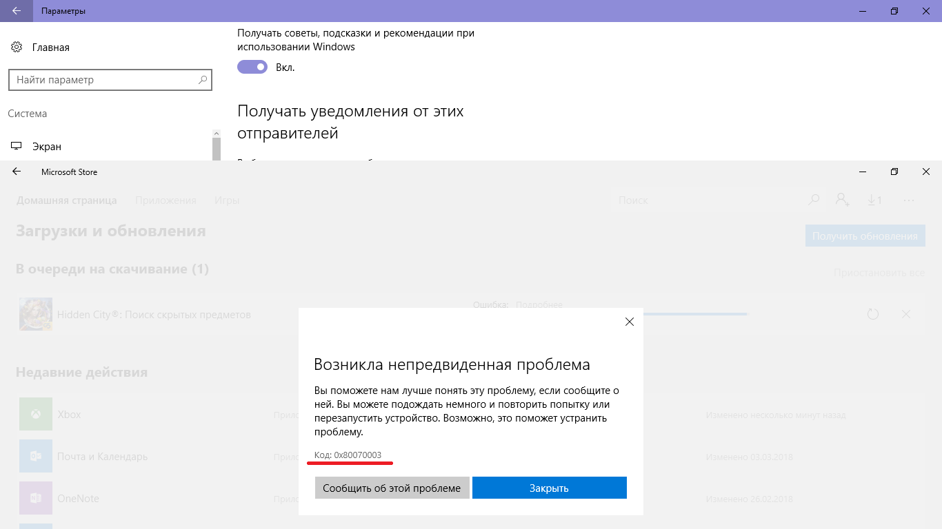 Удалился магазин и проблемы после его переустановки - Сообщество Microsoft