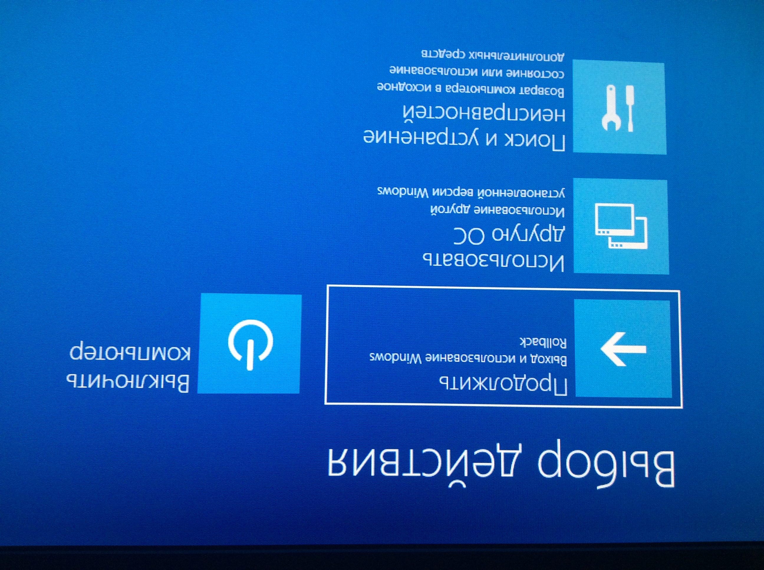 Какие символы нельзя использовать в windows. Ноутбук выбор действия. Продолжить с использованием Windows. Пользование виндовс. Простота использования Windows.