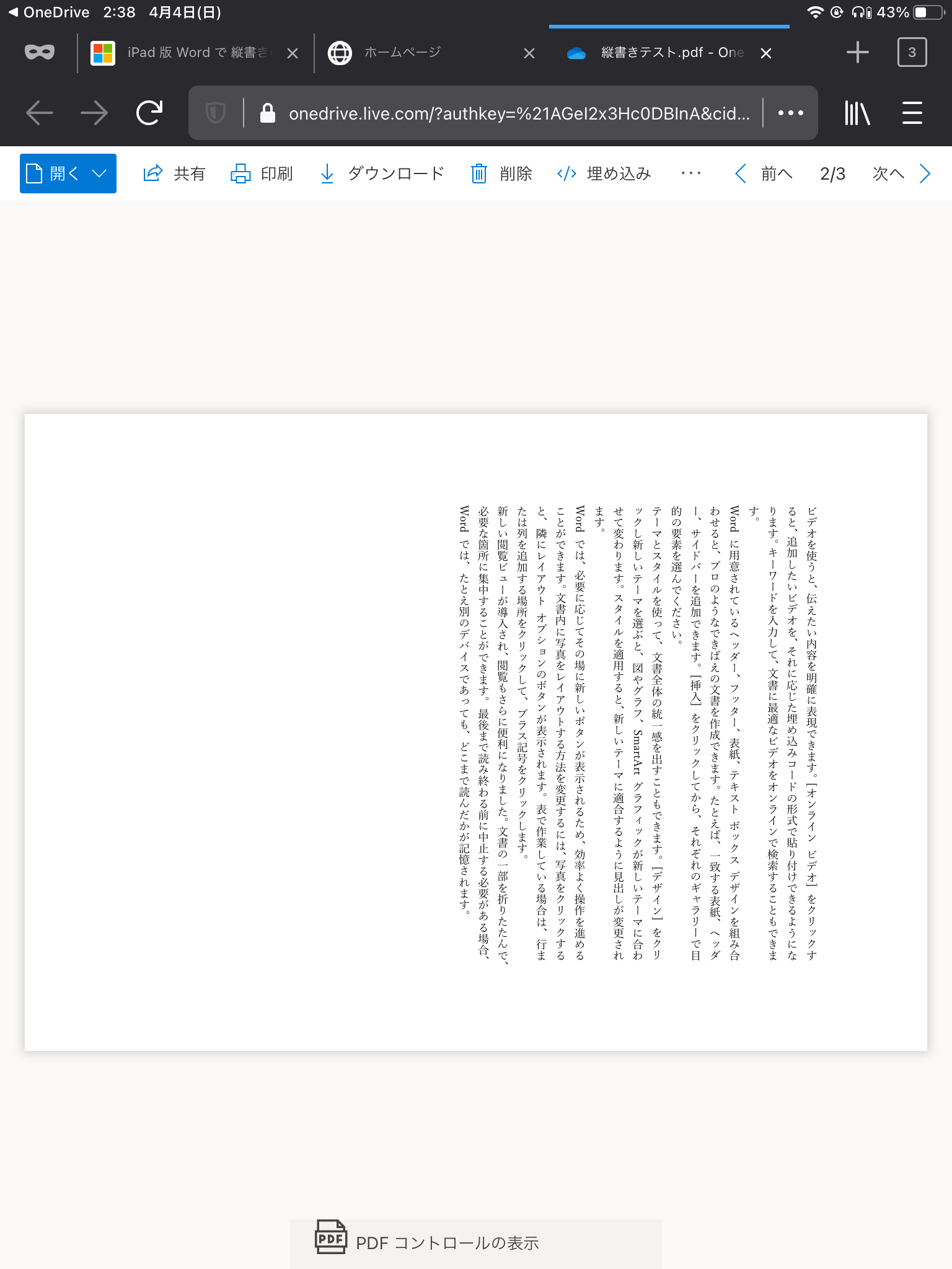 Ipad 版 Word で 縦書きの文書が印刷プレビューで逆さに表示される Microsoft コミュニティ