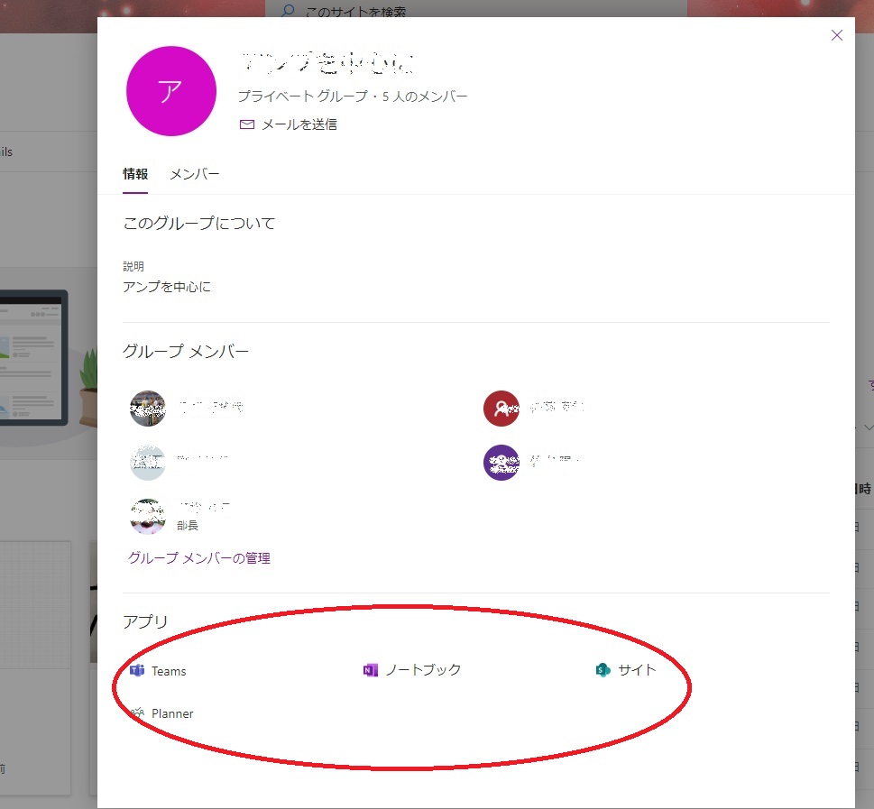 グループ一覧に Outlook アプリが表示されず グループのメールアドレスにメールを送ってもメン マイクロソフト コミュニティ