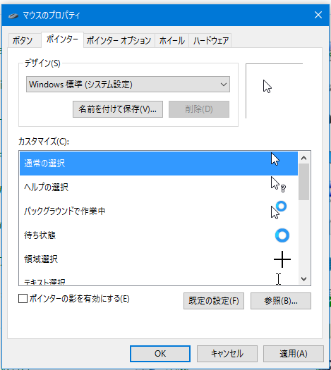 ポインター右上の砂時計を消す方法を知りたい マイクロソフト コミュニティ